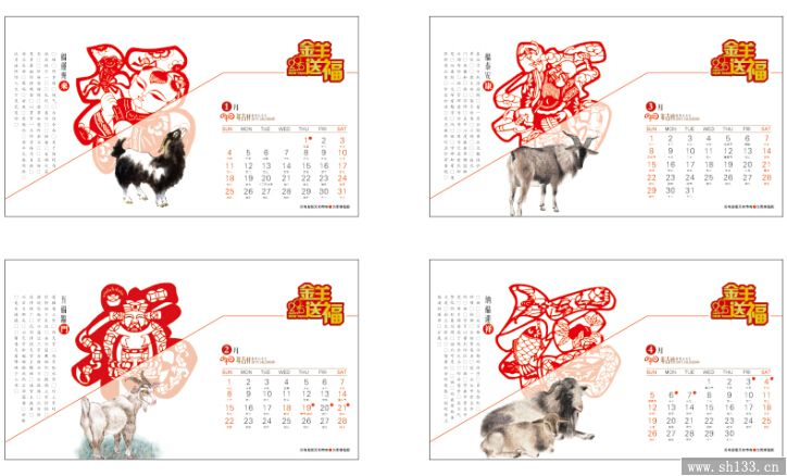 十三張臺(tái)歷定做