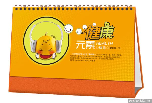 時尚簡約臺歷
