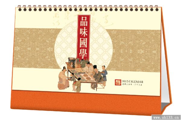 簡約臺歷