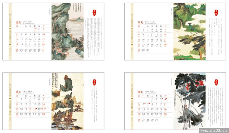 新款禮品臺(tái)歷