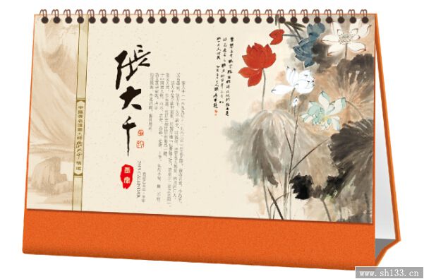 2015年臺(tái)歷