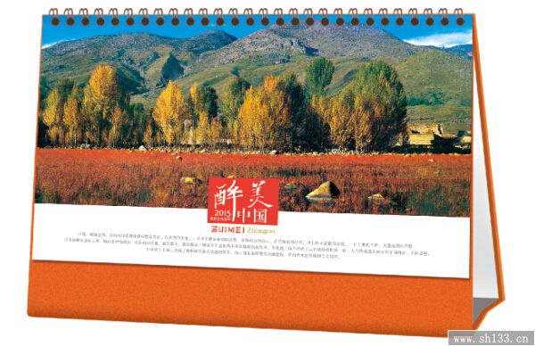 桌面臺(tái)歷