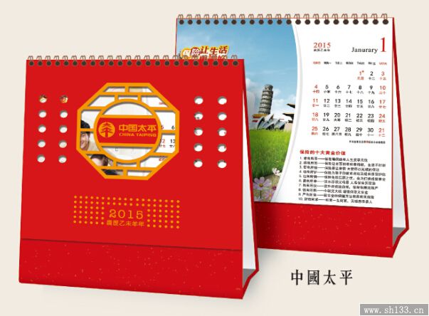 2015年鏤空臺(tái)歷