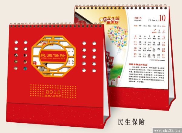 廣告臺(tái)歷印刷