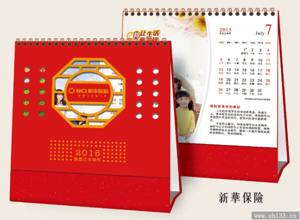 禮品臺(tái)歷定做
