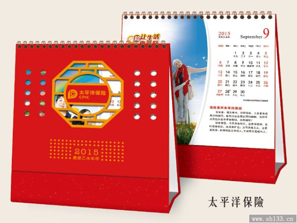 保險(xiǎn)公司臺(tái)歷