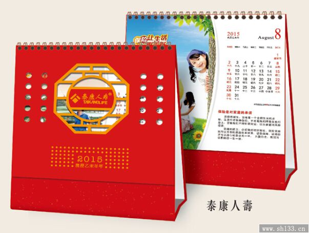 禮品臺(tái)歷