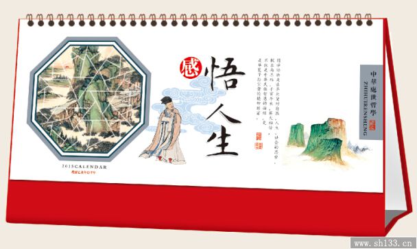 企業(yè)臺歷印刷公司