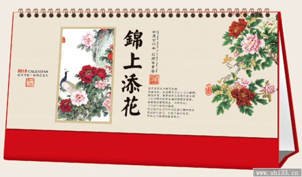 2015年臺歷