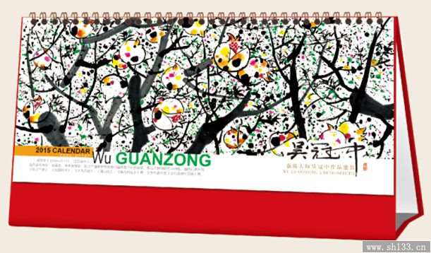 2015年臺(tái)歷