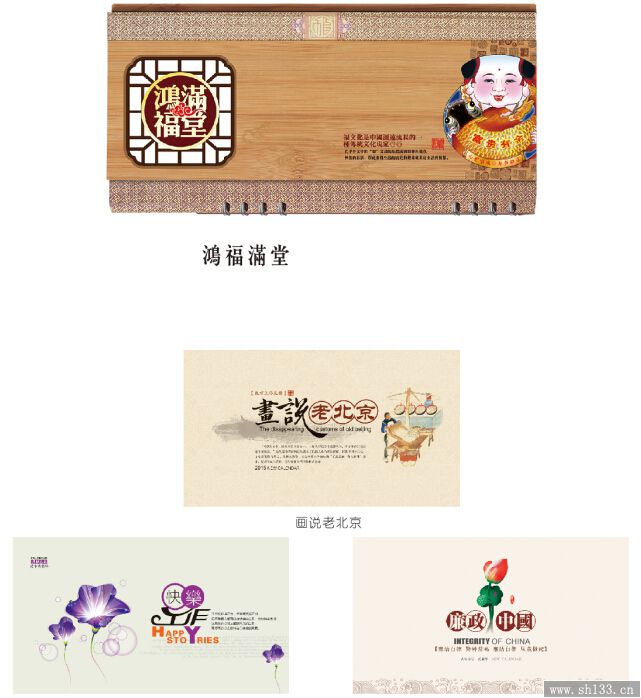 2015年創(chuàng)意周歷