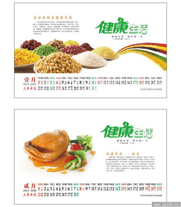 個性臺歷定做