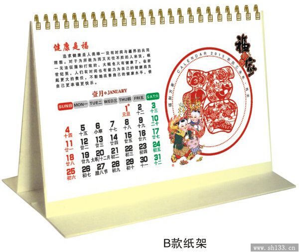 高檔個性臺歷定做