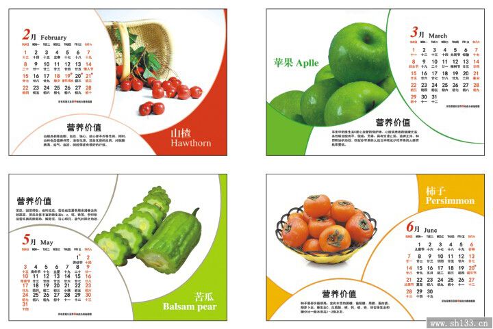 健康養(yǎng)生臺歷設(shè)計(jì)