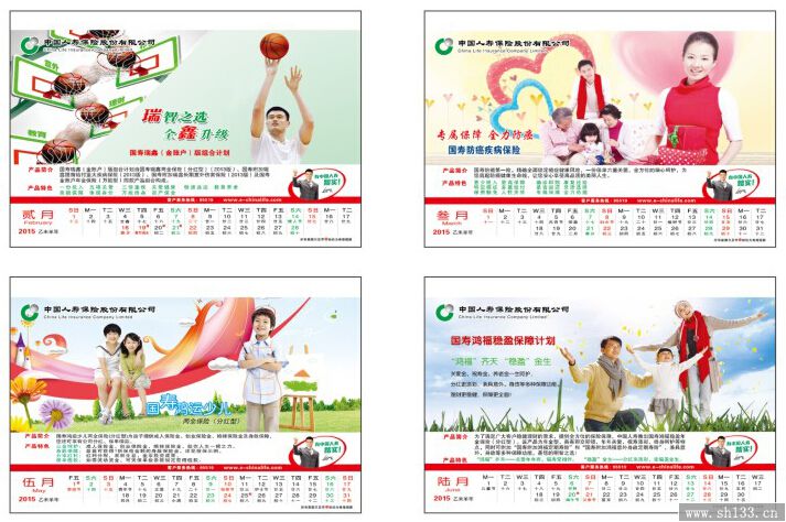 公司專版臺歷