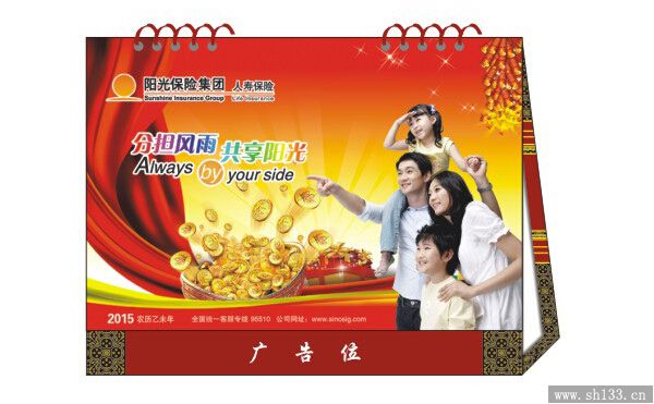 2015年臺歷
