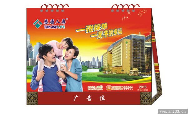 保險公司臺歷