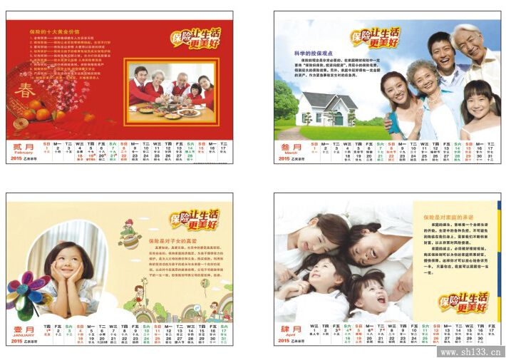 公司專版臺歷