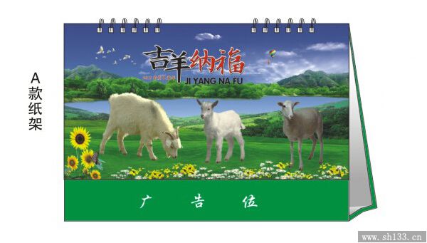 個(gè)性時(shí)尚臺歷