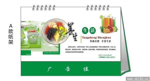 個(gè)性時(shí)尚臺歷印刷
