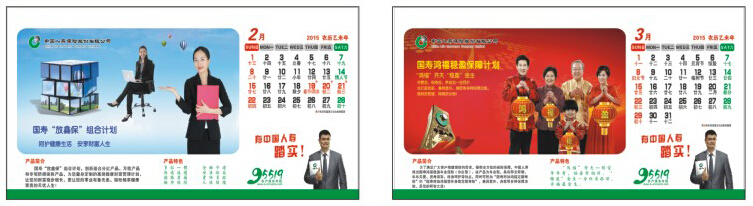 個(gè)性臺歷印刷