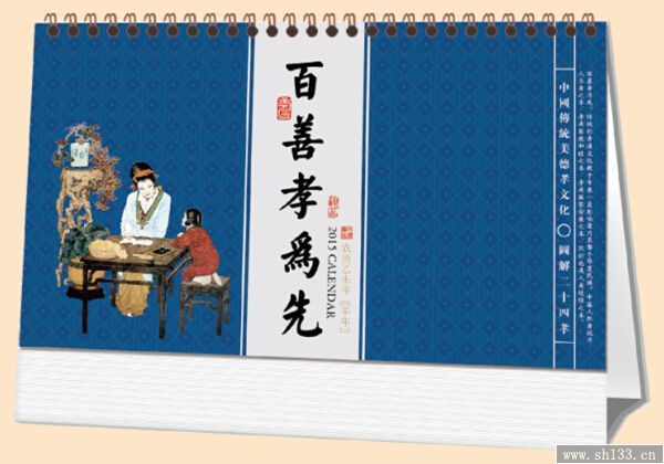桌面辦公臺(tái)歷
