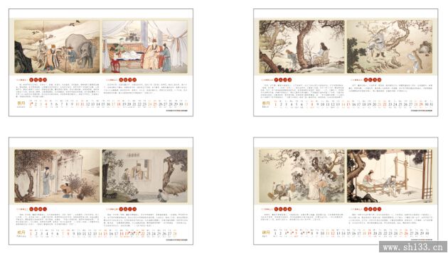 禮品臺(tái)歷