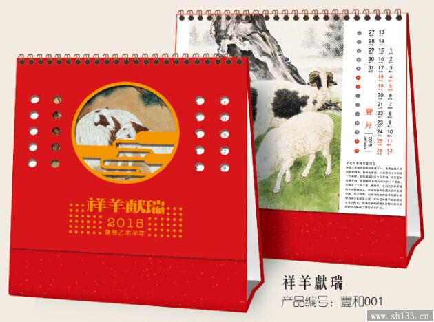 高架臺(tái)歷定做