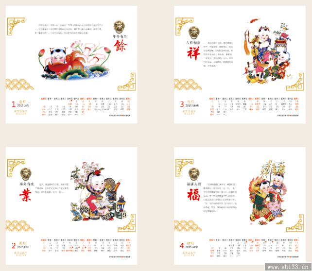 金幻樓空臺(tái)歷印刷