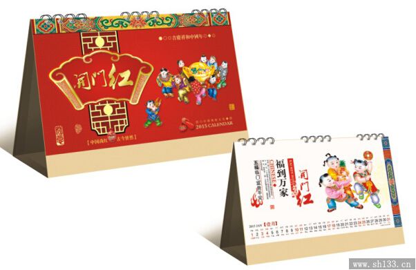 企業(yè)臺歷