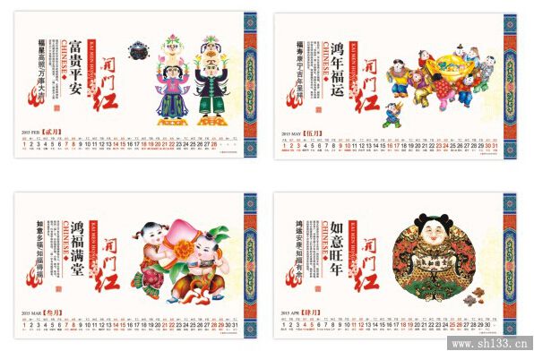 高檔臺歷