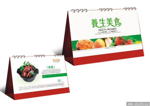專版臺歷設(shè)計