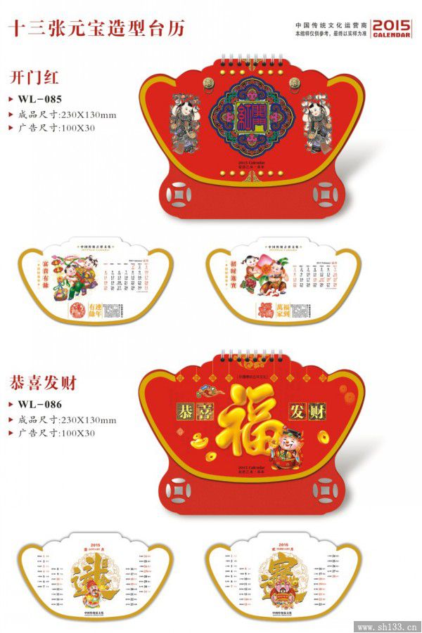 個性臺歷制作,時尚新款臺歷,臺歷定做