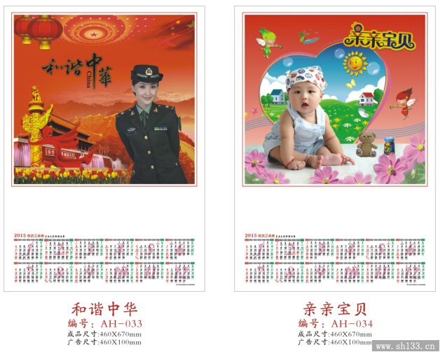 單張年歷設(shè)計(jì)