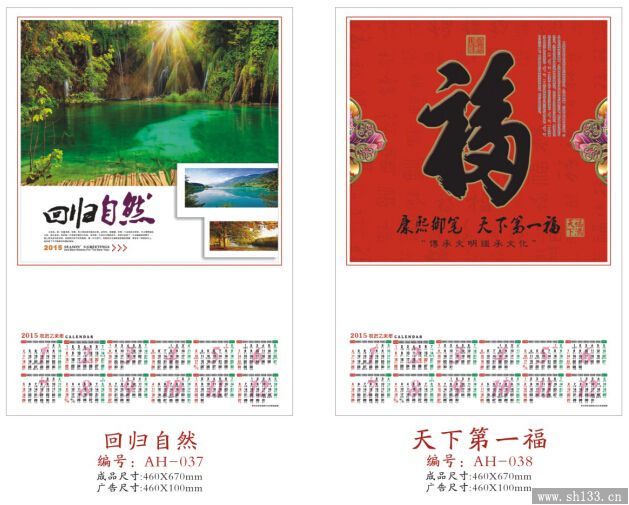 年歷設(shè)計(jì)