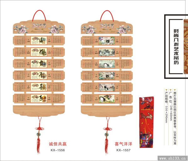 時(shí)尚八折吊歷