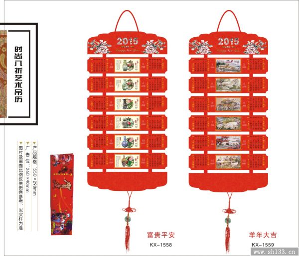 吊歷設(shè)計(jì)印刷