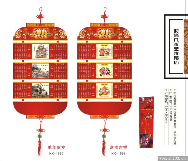 八折吊歷