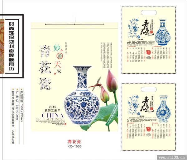 月歷設(shè)計(jì)定做