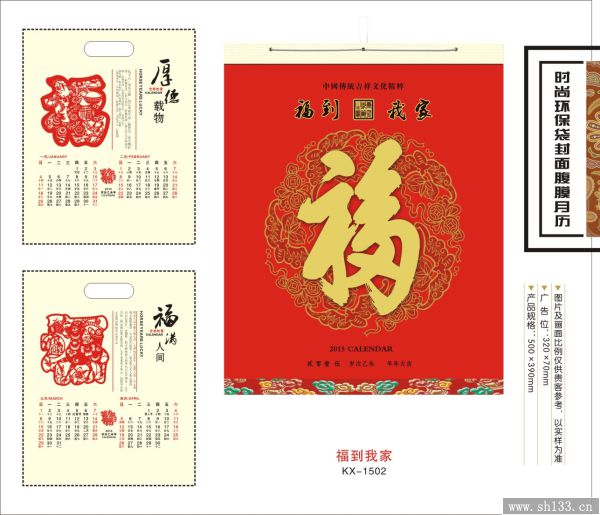 覆膜月歷
