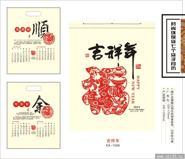 月歷定做