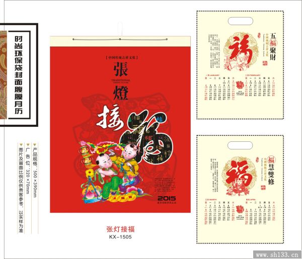 覆膜月歷設(shè)計(jì)