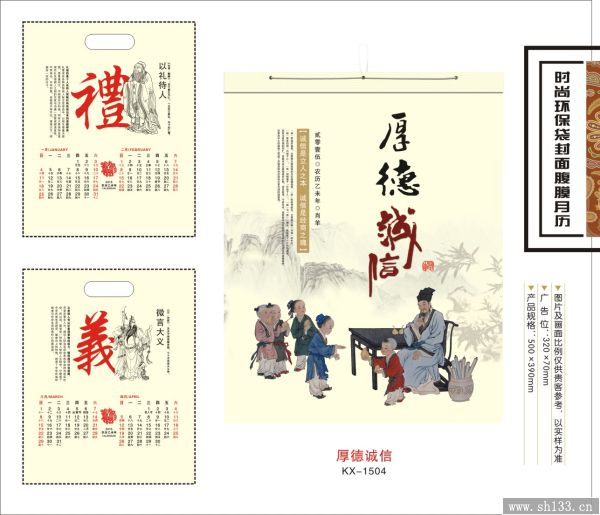 時(shí)尚月歷設(shè)計(jì)