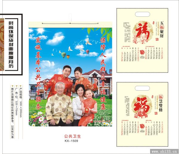 月歷設(shè)計(jì)印刷