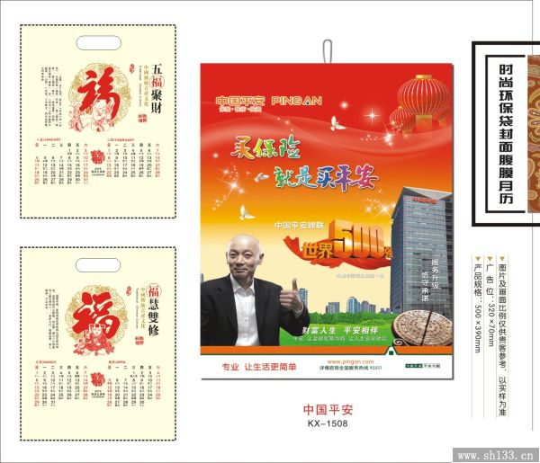 月歷印刷定做