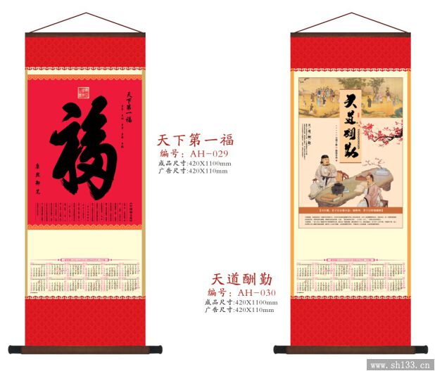 年歷設計印刷