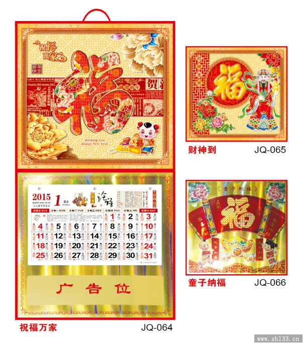 精品吊歷,兩折鋁箔吊歷