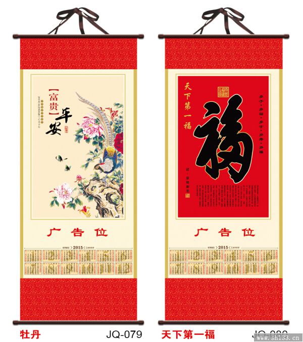 年歷印刷定做