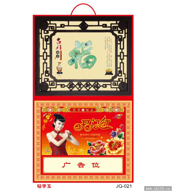 上海吊歷