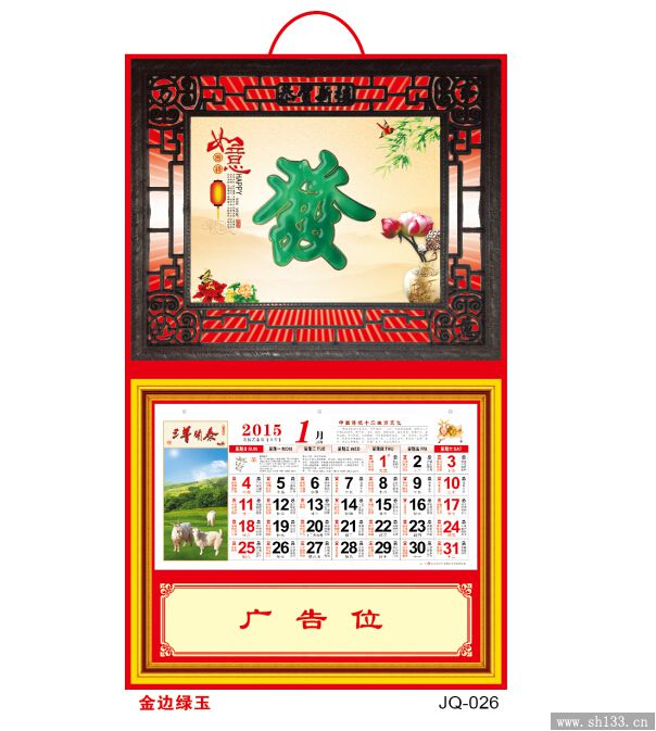 塑框吊歷